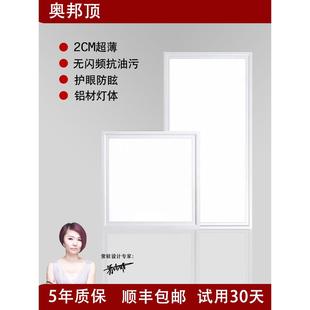 600x600集成吊顶灯天花石膏板铝扣板厨房卫生间方形扣板led平板灯