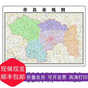 许昌市地图1.15m高清打印带背胶折叠两用墙贴办公室书房装饰画
