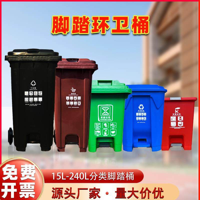 脚踏垃圾桶大号商用户外带盖环卫箱脚踩大型分类大容量家用小号桶