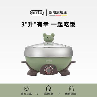 ERNTE昂特小绿锅多功能电火锅3升小型家庭快煮锅