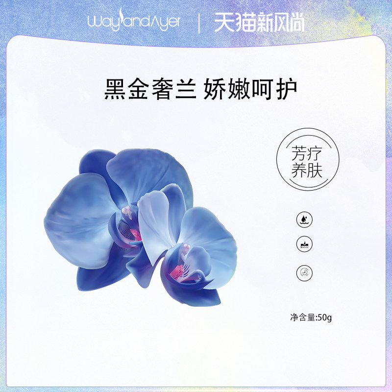 英国蔚尔 waylandayer 黑兰霜