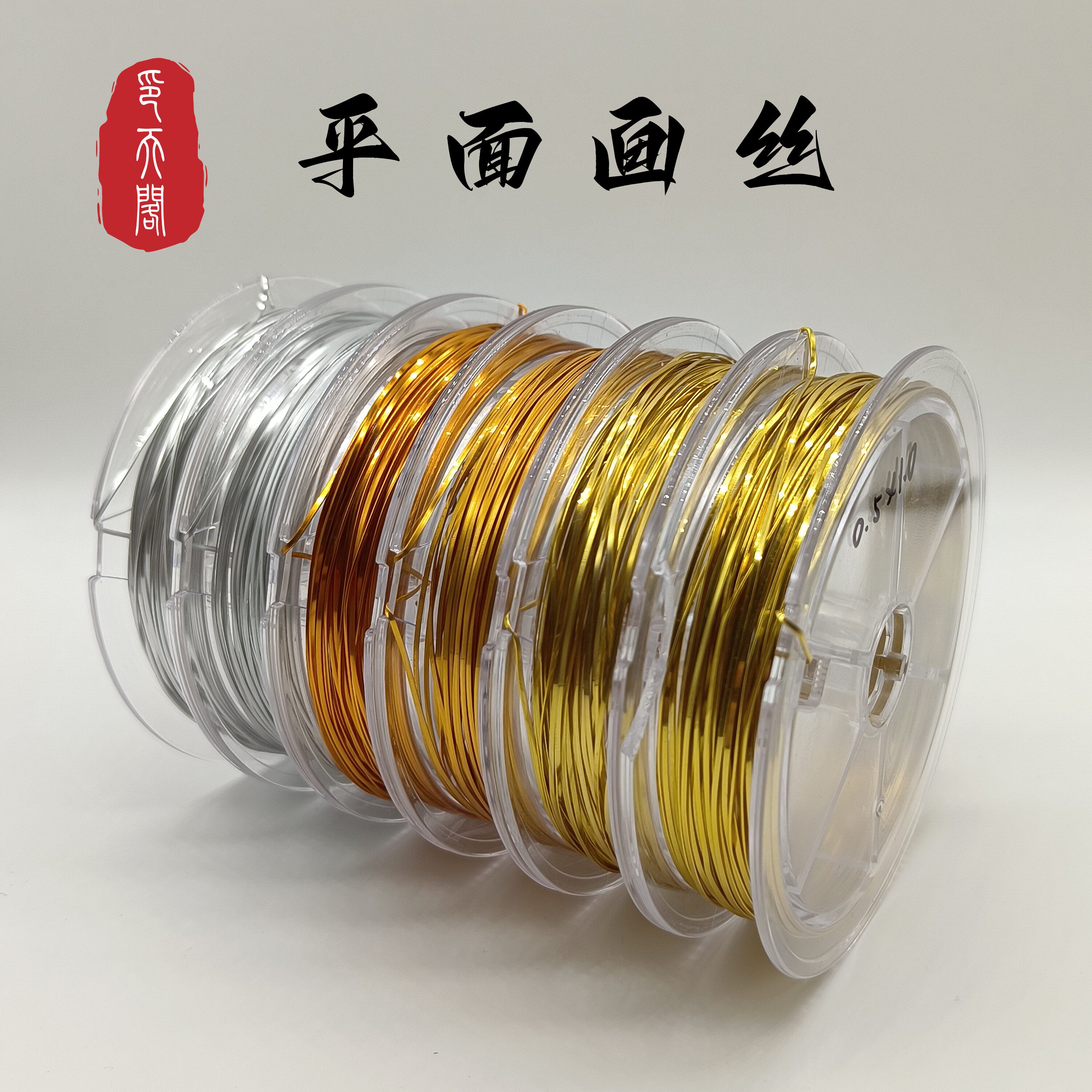 景泰蓝掐丝珐琅画沙画专用金丝彩丝diy材料多规格多包装_虎窝淘
