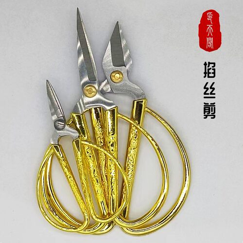 掐丝龙凤剪刀手工专用大小号