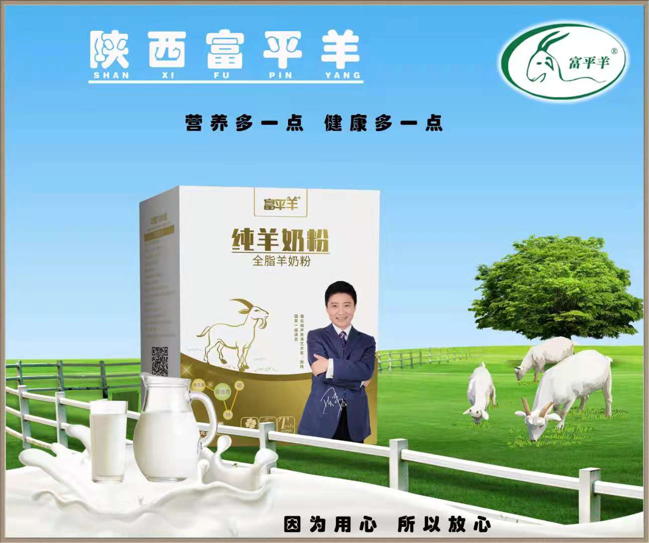富平羊纯羊奶粉官方企业店直营20g*15袋老年人高钙羊