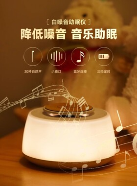 Augelight自然情景白噪音音响小夜灯蓝牙音箱睡眠氛围灯女生礼物