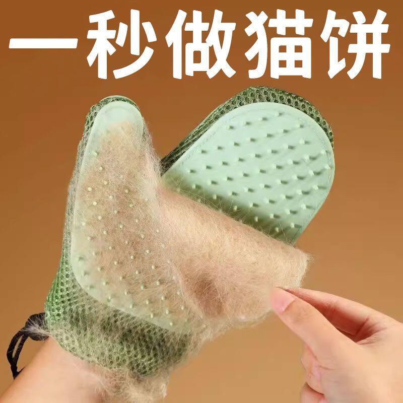 撸猫手套梳毛刷子猫咪去