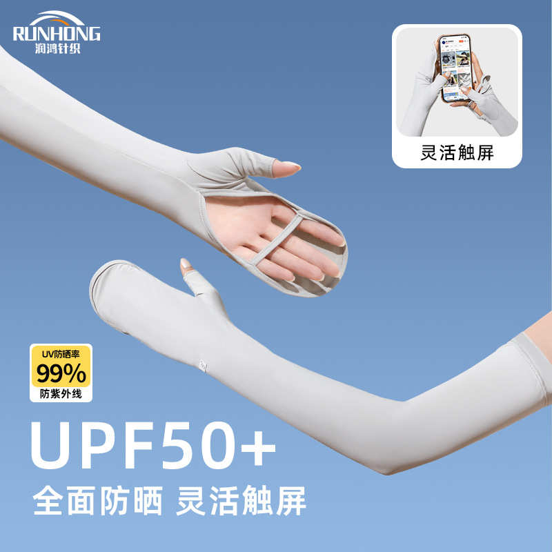 防晒手套女抗UV开车司机专用露指遮阳冰丝夏季薄款骑行电动车