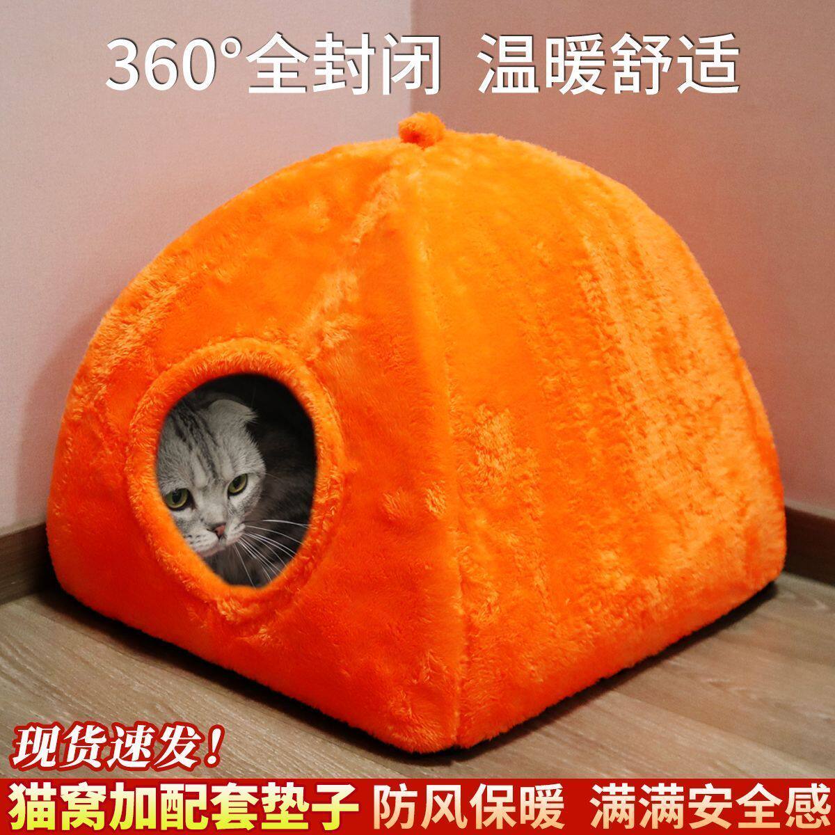 蒙古包猫窝冬季保暖四季