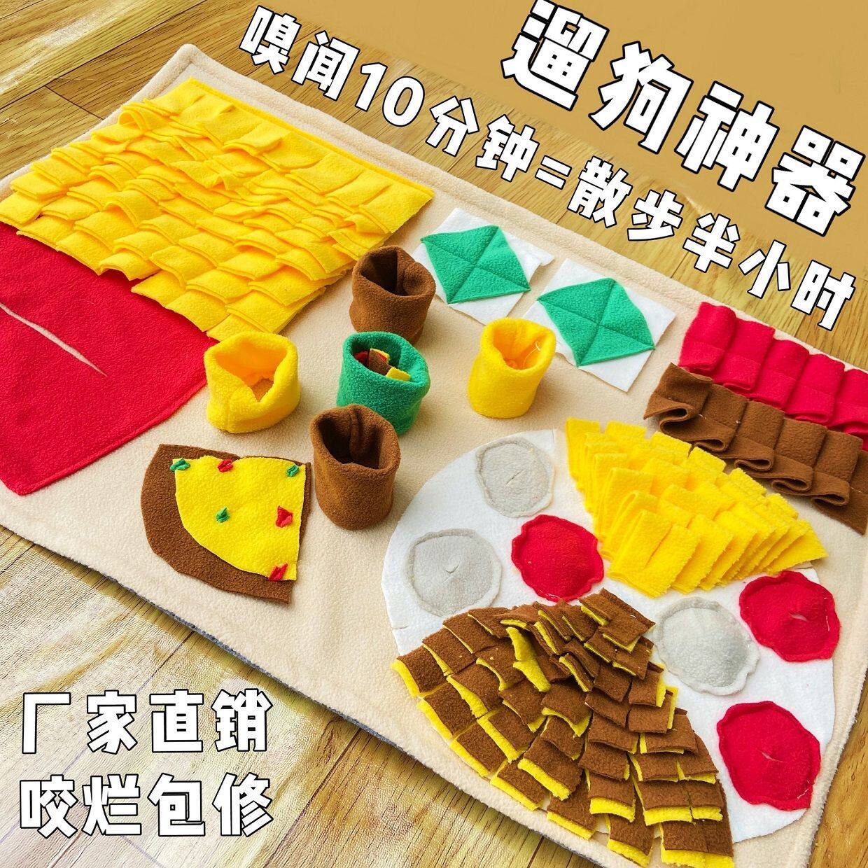 趣味嗅闻垫20+关卡狗狗益