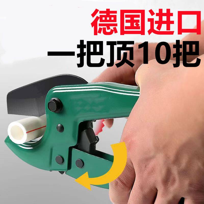 德国ppr水管剪刀水电工专