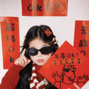 【预制春节照片】新年拍照道具手持对联宝宝儿童氛围过年出片神器