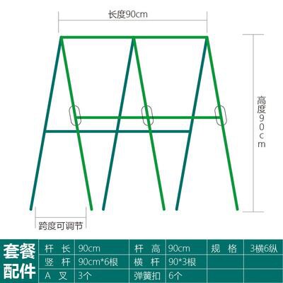 ps蔬菜爬藤架葡萄架子家庭攀爬架花架文竹q小番茄插地玫瑰南瓜蔷