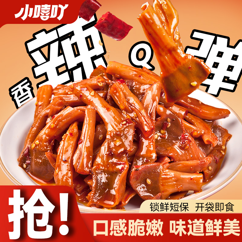 小嘻吖香辣鸭脆肠即食卤味熟食鸭板肠下酒菜夜宵零食小吃休闲食品