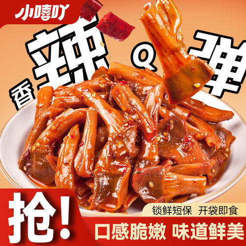 小嘻吖香辣湖南特产卤味鸭肉类