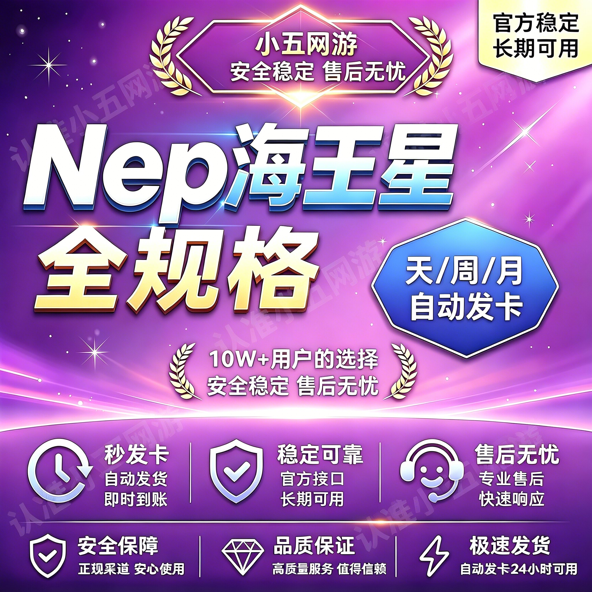 DMA专用软件/NEP海王星漏打固件图片