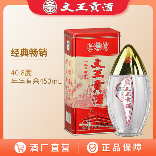 文王贡酒鱼头酒整箱装