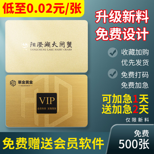 会员卡定制IC卡PVC磁卡充值系统