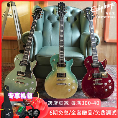 EpiphoneLP电吉他AAA级火焰枫木