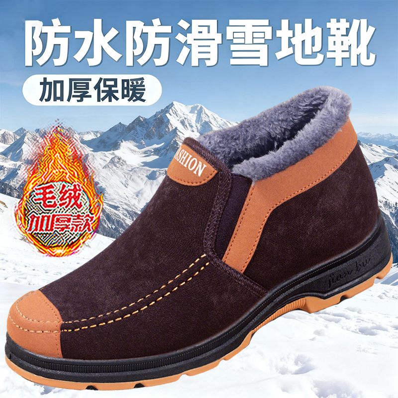 大码保暖雪地靴棉鞋男士加绒爸爸