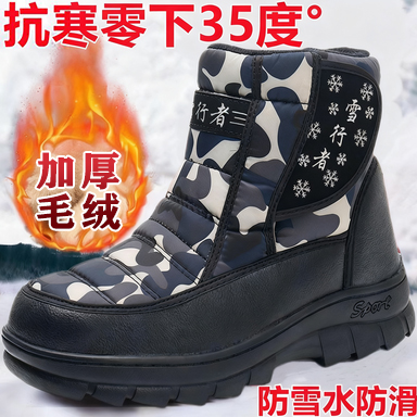 工装冬季防滑厚底户外保暖加绒