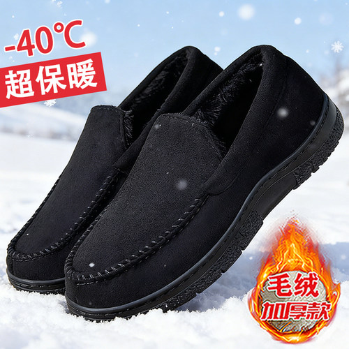 棉鞋男款冬季大码保暖加绒加厚