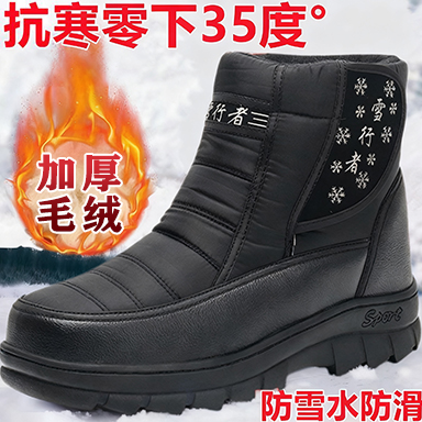 冬季户外保暖防滑厚底棉鞋