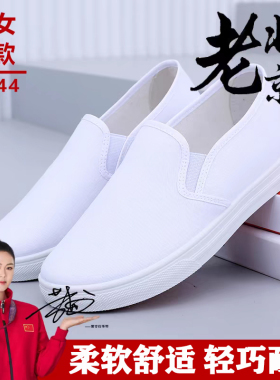 老北京布鞋小白鞋女款夏季护士鞋白色工作鞋一脚蹬软底男士帆布鞋