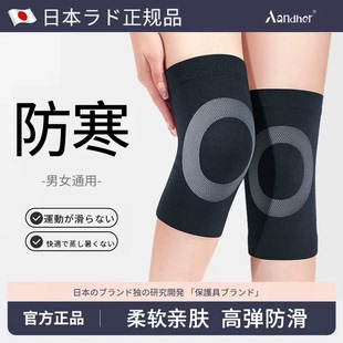 护膝盖保暖男女士老年人关节老寒腿冬天季薄款空调房防寒防滑护套