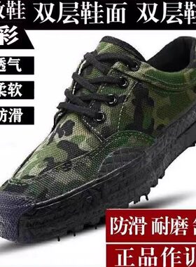 3517解放鞋正品男工地胶鞋黄球鞋