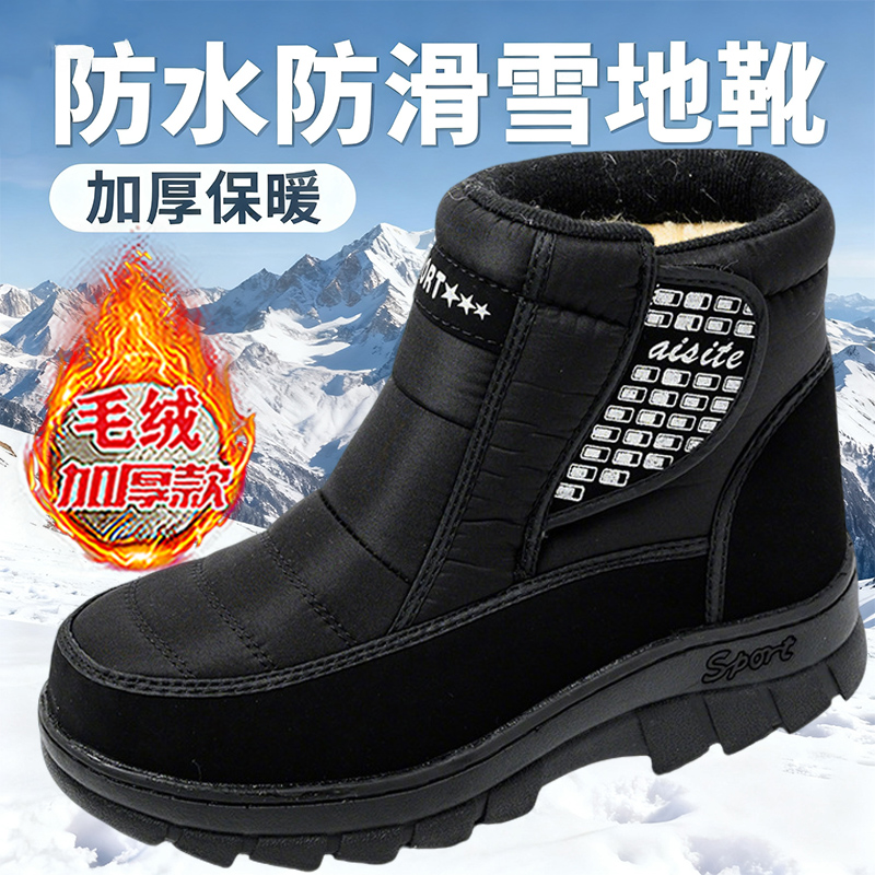 冬季新款迷彩靴子男士防雪中筒