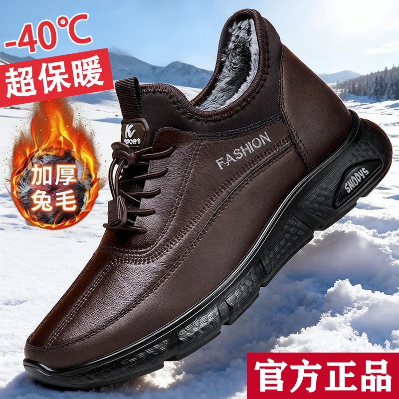 加绒加厚保暖棉鞋男款