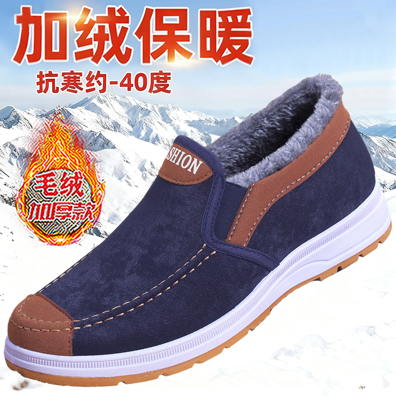 特大码棉鞋男款冬季保暖