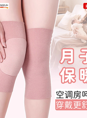 德国产后月子护膝保暖款