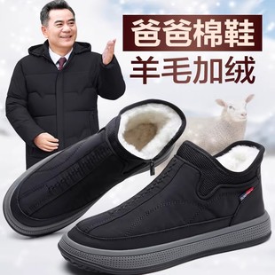 老北京棉鞋男冬季加绒加厚保暖老人冬天鞋子防滑男士中老年爸爸鞋