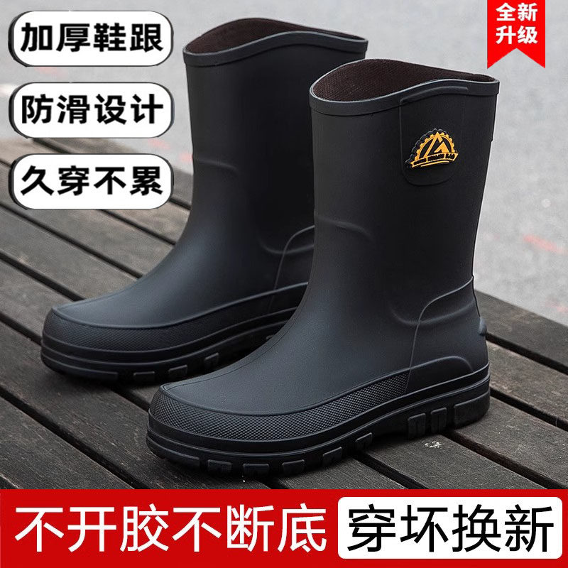 男士雨鞋加厚防滑雨靴耐磨防水时尚鞋中筒胶鞋成人钓鱼干活专用鞋,流行男鞋,雨鞋,淘宝优惠券,粉丝福利购,淘宝优惠卷