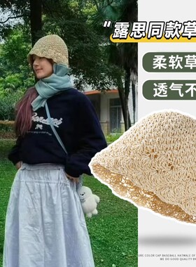 赵露思同款花边草帽女2025新款夏镂空草编遮阳帽海边度假渔夫帽子