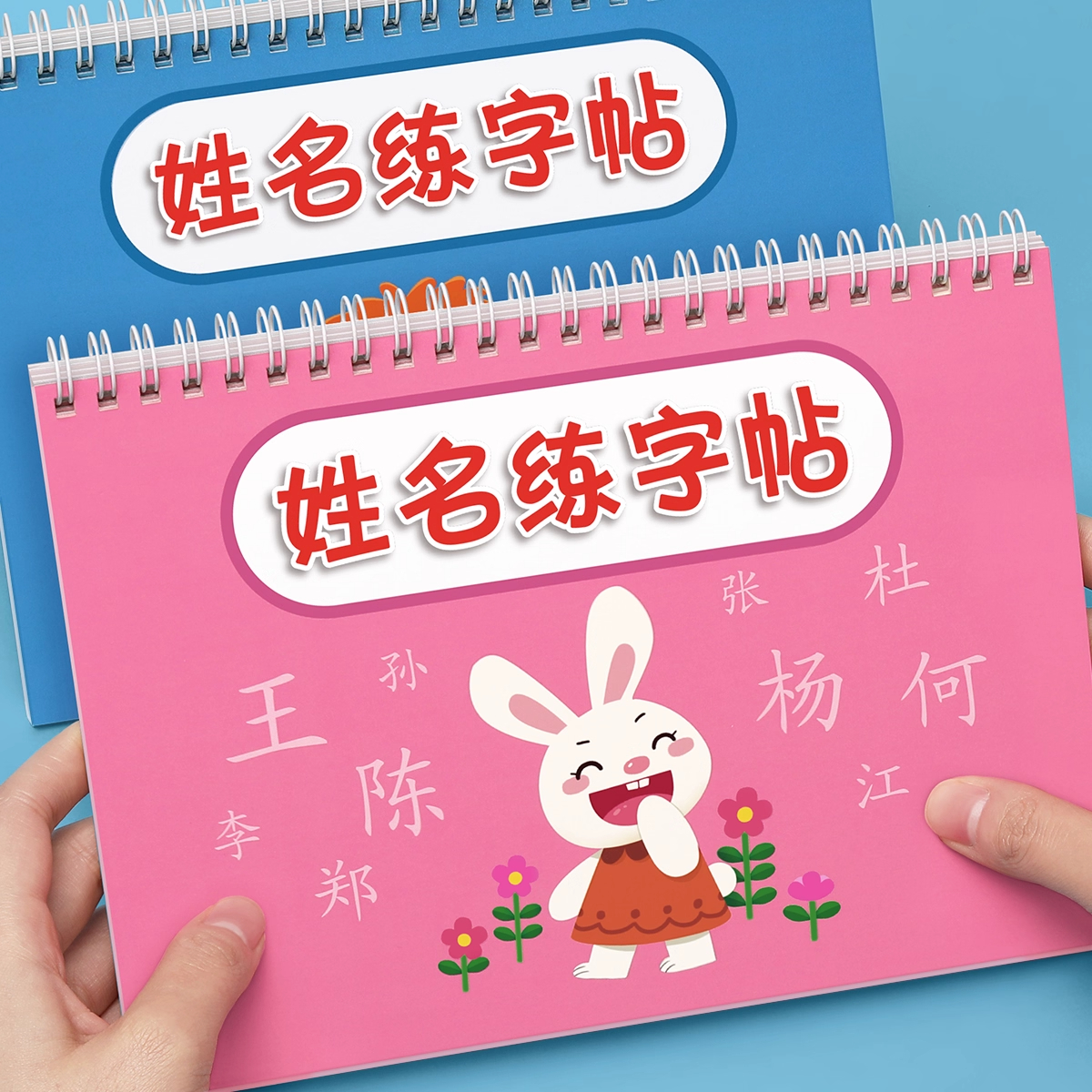 名字练字帖姓名定制描红本