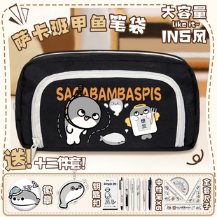 萨卡班甲鱼笔袋男生趣味搞怪新款初高中学生铅笔盒大容量文具袋胖胖鲨双层高颜值小学生可爱卡通简约小众ins