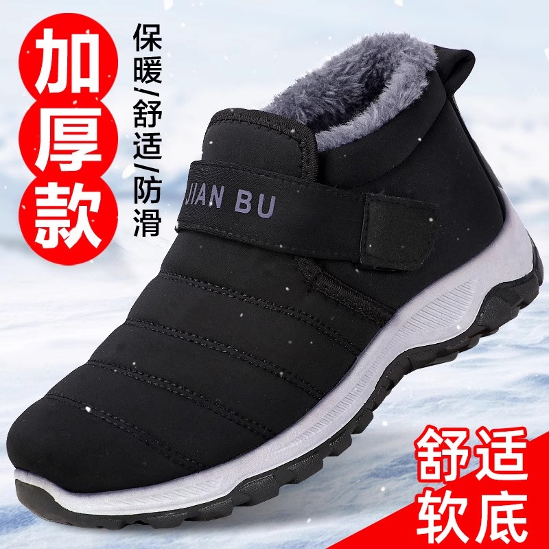 加绒加厚防水老北京棉鞋男新款防滑老年人保暖御寒冬季二棉雪地靴