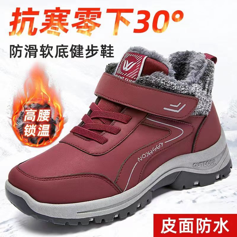 东北大棉鞋保暖妈妈鞋防滑健步鞋