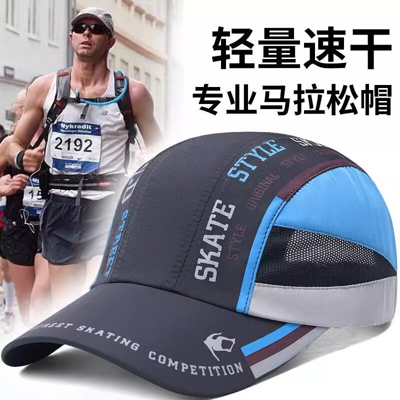 专业马拉松帽子男夏季运动跑步防晒棒球帽透气速干遮阳鸭舌帽女款图片