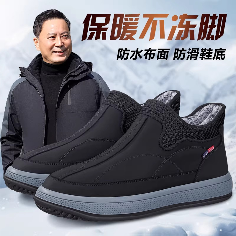 老北京布鞋男冬季加绒加厚保暖老人棉鞋防水防滑棉靴中老年爸爸鞋,流行男鞋,高帮鞋,淘宝优惠券,粉丝福利购,淘宝优惠卷
