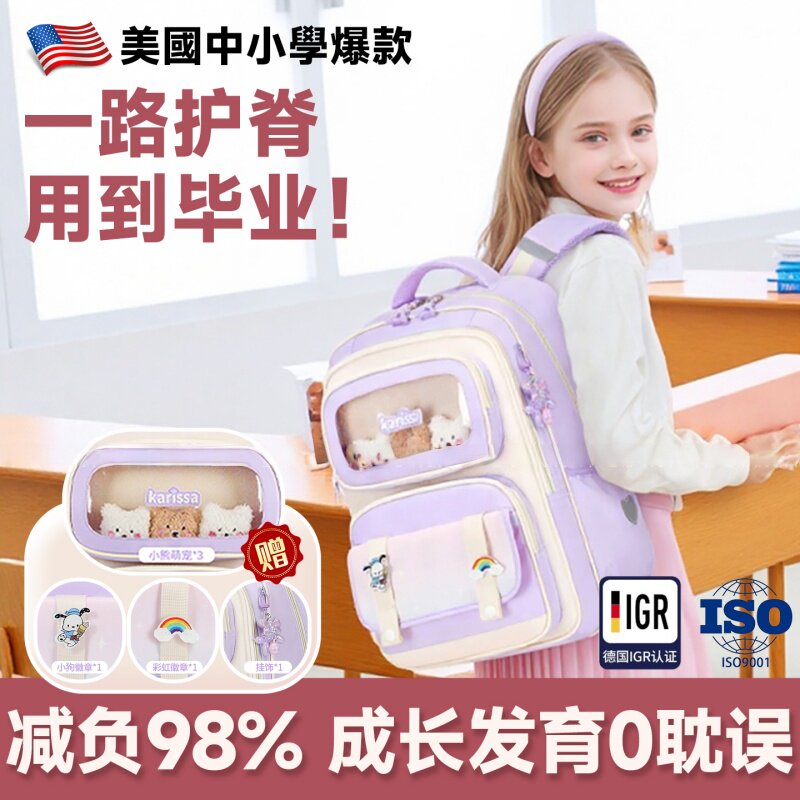 美国小学生女生书包减负超轻男女孩儿童一三到六年级大容量背包护脊2025年新款可爱公主高颜值双肩包防水多层