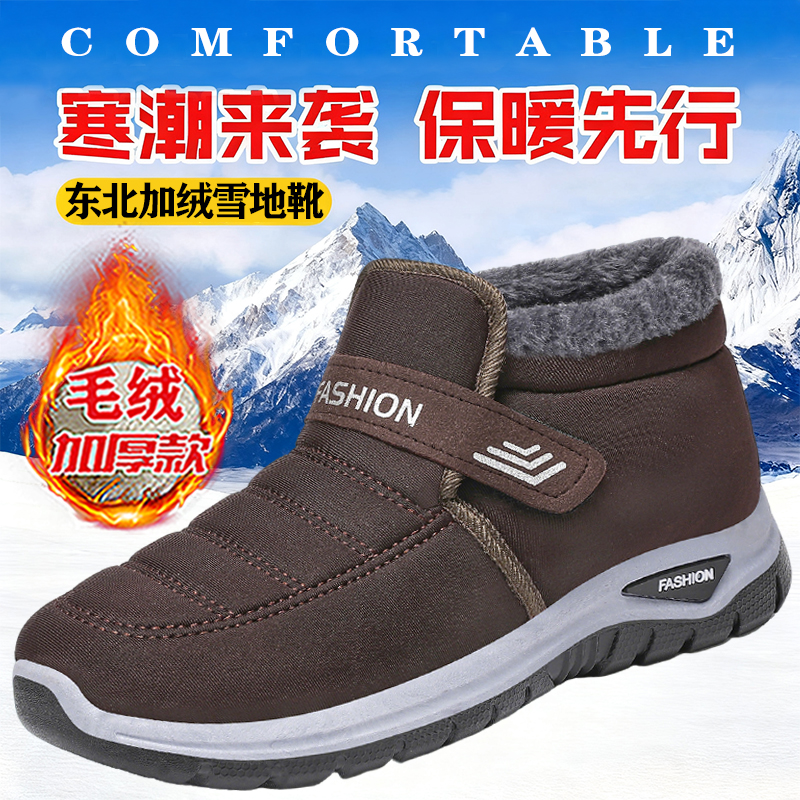 男鞋冬棉鞋男一脚蹬保暖健步鞋