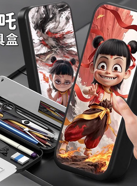 哪咤2之文具盒男孩款多功能笔袋