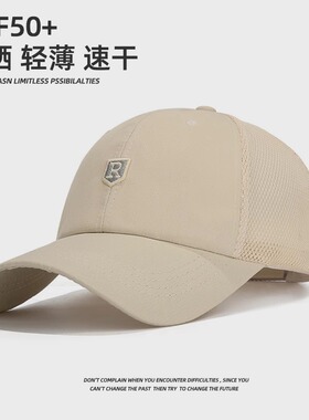 夏季新款鸭舌帽子男士透气网眼遮阳帽户外登山钓鱼运动速干防晒帽