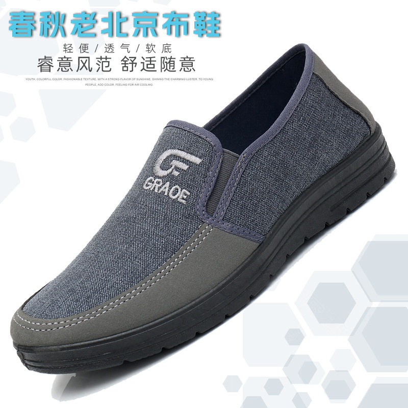 老北京布鞋男士透气平底防滑中老年人春秋款休闲单鞋一脚蹬爸爸鞋,流行男鞋,布鞋,淘宝优惠券,粉丝福利购,淘宝优惠卷