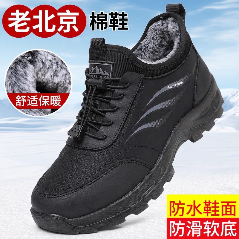 老北京棉鞋男冬季加绒保暖防水防滑爸爸鞋中老年轻便软底鞋子宽松