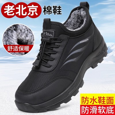 老北京棉鞋男冬季加绒保暖防水防滑爸爸鞋中老年轻便软底鞋子宽松