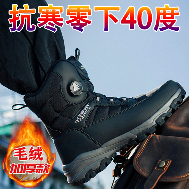 男士保暖雪地靴户外滑雪男鞋